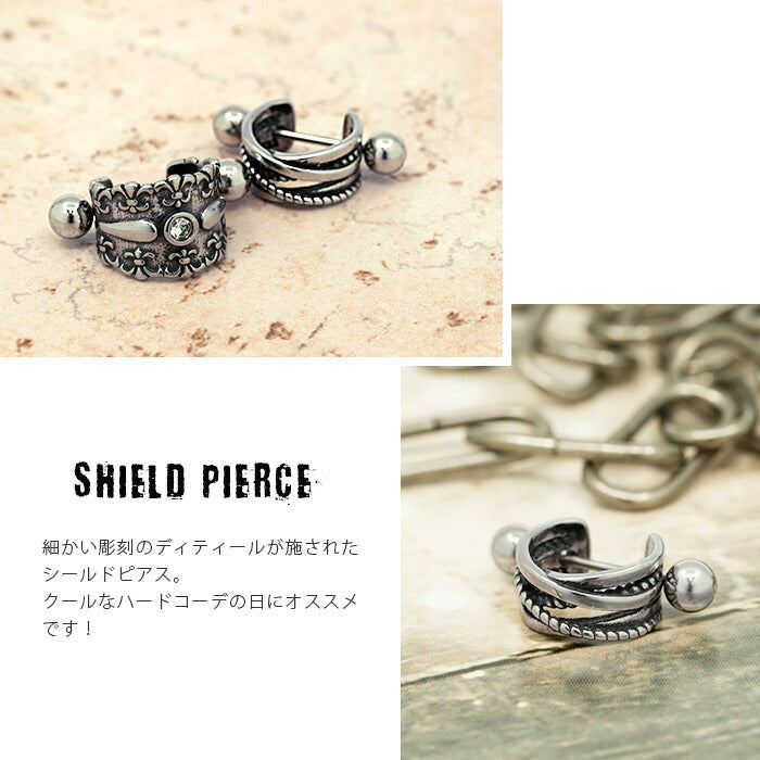 【廃盤】 軟骨ピアス 16G ボディピアス シールド ヘリックス 個性的 彫刻 紋章 チェーン風 16ゲージ ピアス メンズ ストレートバーベルサージカルステンレス 耳