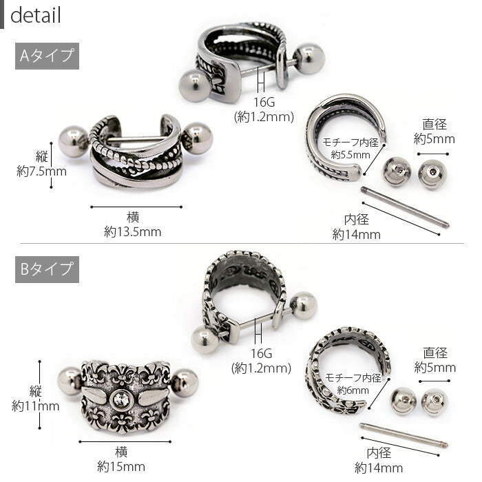 【廃盤】 軟骨ピアス 16G ボディピアス シールド ヘリックス 個性的 彫刻 紋章 チェーン風 16ゲージ ピアス メンズ ストレートバーベルサージカルステンレス 耳