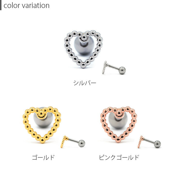 【全品送料無料】 軟骨ピアス かわいい 16G ボディピアス ハート フレーム 16ゲージ  ピアス メンズ ストレートバーベル 片耳用 サージカルステンレス 耳