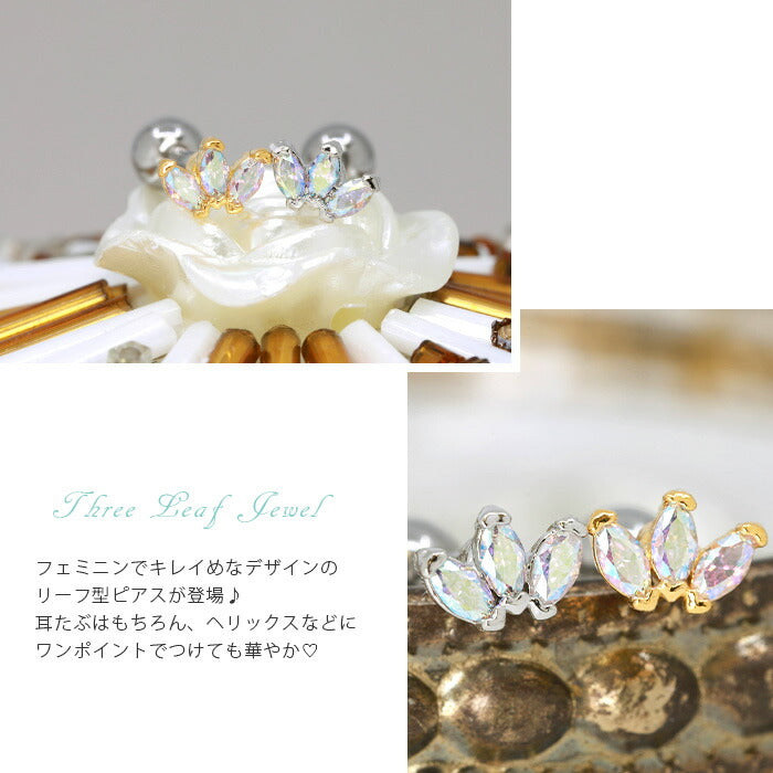 【廃盤】 【全品送料無料】 軟骨ピアス 16G ボディピアス かわいい キャッチ チャーム サージカルステンレス 金属アレルギー対応 リーフ 葉 ジュエル おしゃれ キラキラ ストレートバーベル ファーストピアス セカンドピアス 軟骨 ピアス ボディーピアス