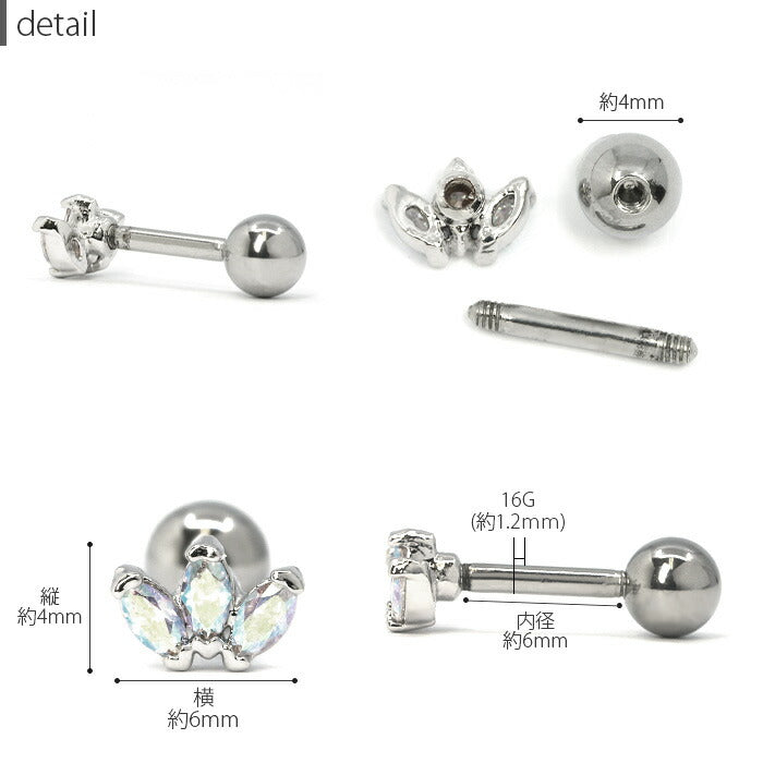 【廃盤】 【全品送料無料】 軟骨ピアス 16G ボディピアス かわいい キャッチ チャーム サージカルステンレス 金属アレルギー対応 リーフ 葉 ジュエル おしゃれ キラキラ ストレートバーベル ファーストピアス セカンドピアス 軟骨 ピアス ボディーピアス