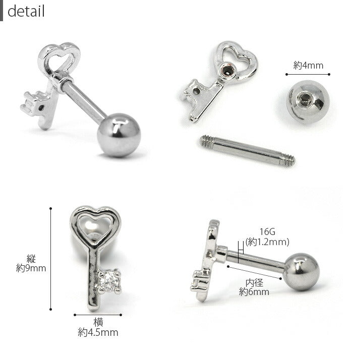 【廃盤】 f1f-046 軟骨ピアス 16G ボディピアス かわいい キャッチ チャーム サージカルステンレス 金属アレルギー対応 ジュエル ハート 鍵 カギ キー ストレートバーベル 片耳用 軟骨 ピアス ボディーピアス