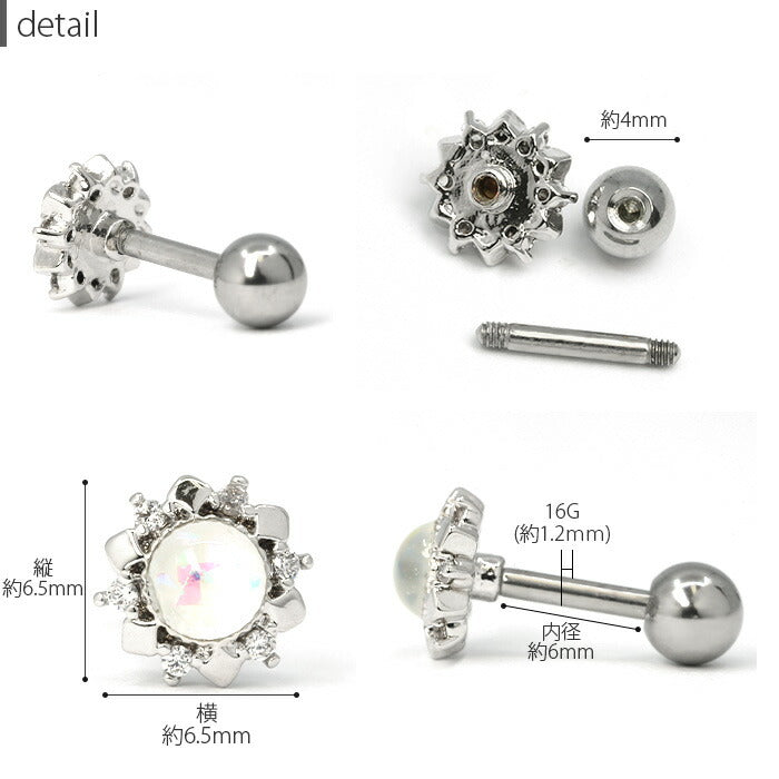 【廃盤】 【全品送料無料】 軟骨ピアス 16G ボディピアス かわいい キャッチ チャーム サージカルステンレス 金属アレルギー対応 オーロラ ジュエル おしゃれ キラキラ ファーストピアス セカンドピアス メンズ 軟骨 ピアス ボディーピアス