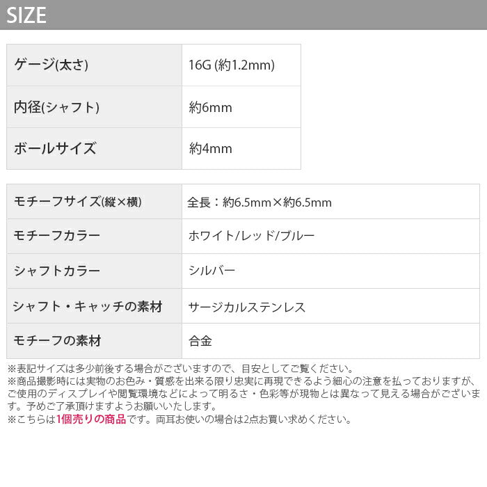 【廃盤】 【全品送料無料】 軟骨ピアス 16G ボディピアス かわいい キャッチ チャーム サージカルステンレス 金属アレルギー対応 オーロラ ジュエル おしゃれ キラキラ ファーストピアス セカンドピアス メンズ 軟骨 ピアス ボディーピアス
