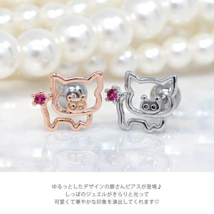 【楽天SOY５年連続受賞】ボディピアス 軟骨ピアス かわいい ぶた 16G シルバー ゴールド ピンクゴールド サージカルステンレス 金属アレルギー対応 つけっぱなし 豚 動物ピアス アニマル レディース 片耳用