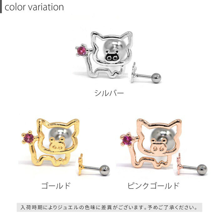 【楽天SOY５年連続受賞】ボディピアス 軟骨ピアス かわいい ぶた 16G シルバー ゴールド ピンクゴールド サージカルステンレス 金属アレルギー対応 つけっぱなし 豚 動物ピアス アニマル レディース 片耳用
