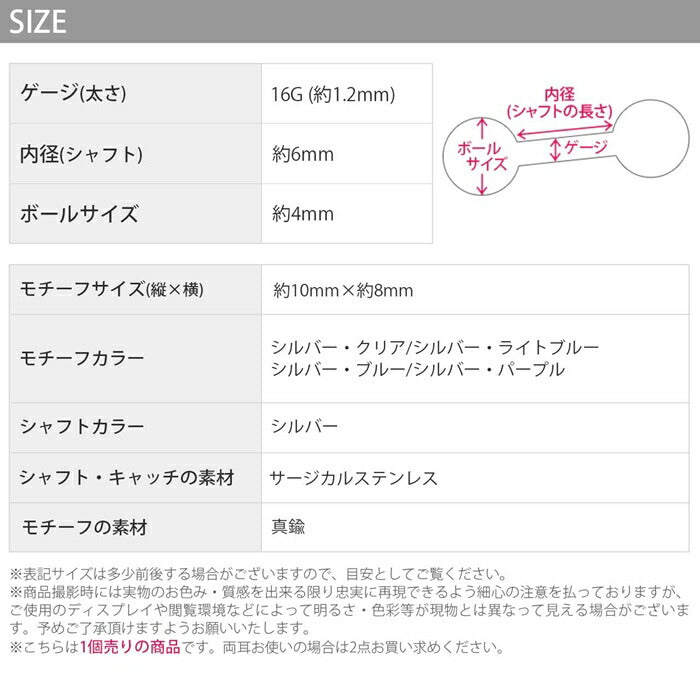 軟骨ピアス 16G  ボディピアス かわいい ストレートバーベル サージカルステンレス 金属アレルギー対応 蝶々 ジュエル バタフライ キラキラ おしゃれ レディース シルバー クリア オーロラ ライトブルー ブルー パープル 片耳用 耳たぶ 真鍮