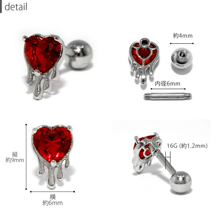【全品送料無料】 軟骨ピアス 16G ボディピアス かわいい サージカルステンレス 金属アレルギー対応 ハート ジュエル ストレートバーベル レディース 耳たぶ 片耳用
