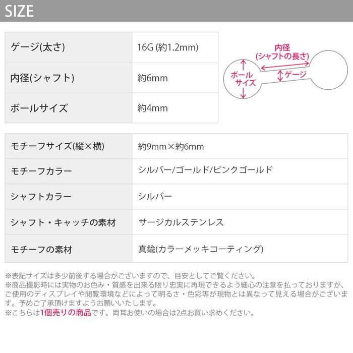 【全品送料無料】 軟骨ピアス 16G ボディピアス かわいい サージカルステンレス 金属アレルギー対応 ハート ジュエル ストレートバーベル レディース 耳たぶ 片耳用