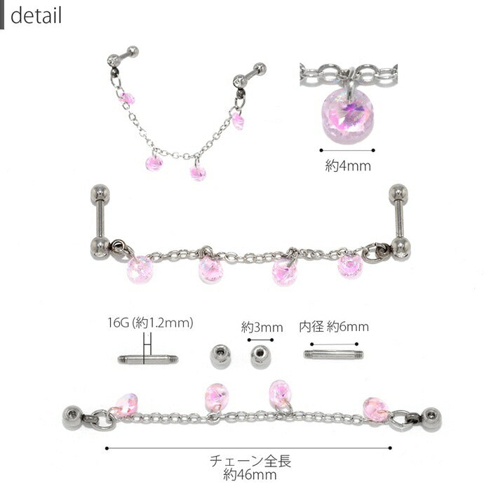 【廃盤】 f1f-056【全品送料無料】軟骨ピアス 16g ボディピアス ピアス チェーン 軟骨 ピアス かわいい 16ゲージ サージカルステンレス ピンク ライトブルー パープル アレンジ キュービックジルコニア ヘリックス トラガス 耳たぶ 片耳用