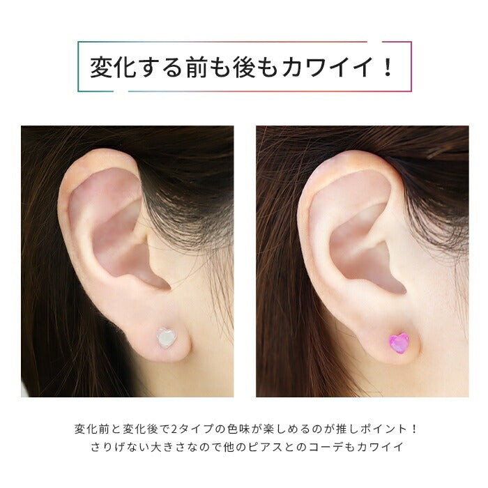【廃盤】 ボディピアス 軟骨ピアス 16G ピアス 金属アレルギー サージカルステンレス つけっぱなしピアス シルバー クリア オーロラ ブルー レッド パープル ハート バラ かわいい 色変化 おしゃれ セカンドピアス シンプル ヘリックス 耳たぶ 樹脂 レディース 片耳用
