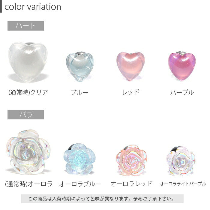 【廃盤】 ボディピアス 軟骨ピアス 16G ピアス 金属アレルギー サージカルステンレス つけっぱなしピアス シルバー クリア オーロラ ブルー レッド パープル ハート バラ かわいい 色変化 おしゃれ セカンドピアス シンプル ヘリックス 耳たぶ 樹脂 レディース 片耳用