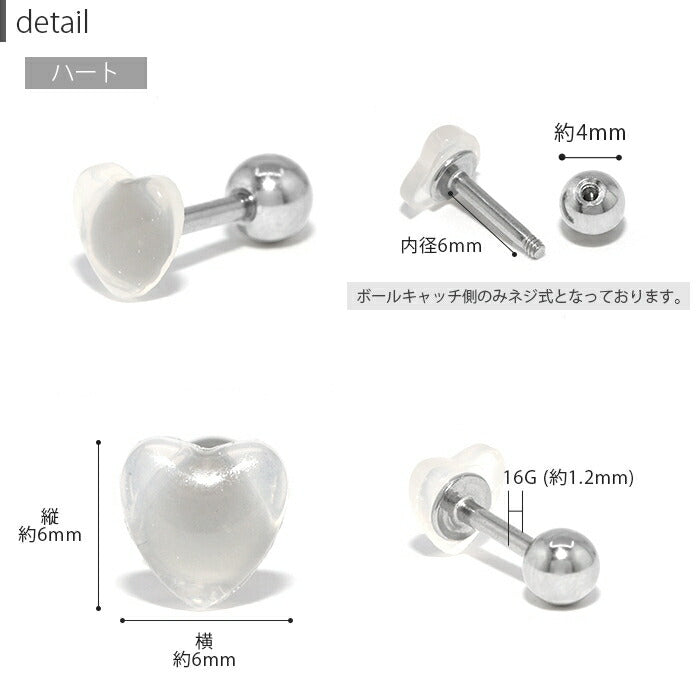 【廃盤】 f1f-0057　ボディピアス 軟骨ピアス 16G ピアス 金属アレルギー サージカルステンレス つけっぱなしピアス シルバー クリア オーロラ ブルー レッド パープル ハート バラ かわいい 色変化 おしゃれ セカンドピアス シンプル ヘリックス 耳たぶ 樹脂 レディース 片耳用
