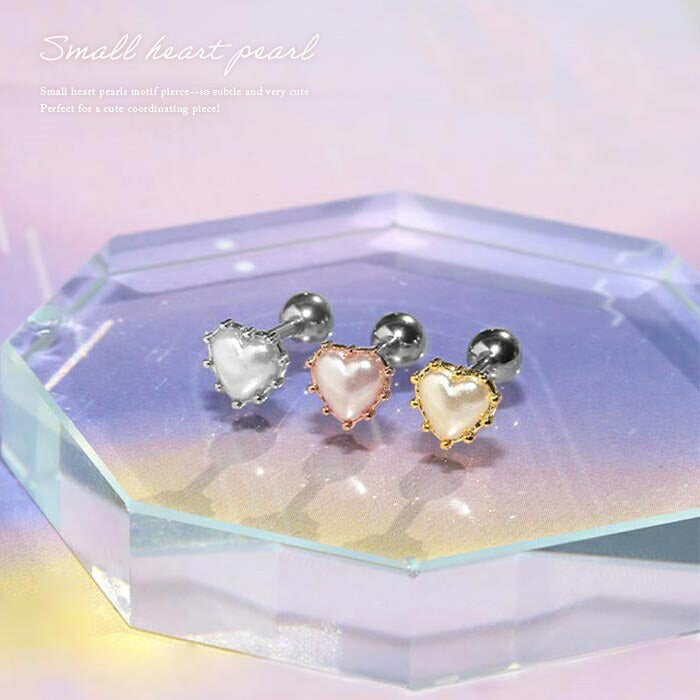 ★f1f-058 ボディピアス 軟骨ピアス 16G ハート ピアス 金属アレルギー サージカルステンレス ストレートバーベル シンプル キャッチ レディース ステンレスピアス セカンドピアス つけっぱなしピアス シルバー ゴールド ピンクゴールド 軟骨用 片耳用