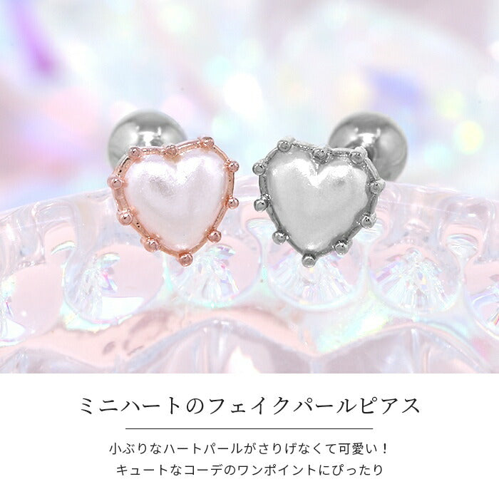 ★f1f-058 ボディピアス 軟骨ピアス 16G ハート ピアス 金属アレルギー サージカルステンレス ストレートバーベル シンプル キャッチ レディース ステンレスピアス セカンドピアス つけっぱなしピアス シルバー ゴールド ピンクゴールド 軟骨用 片耳用