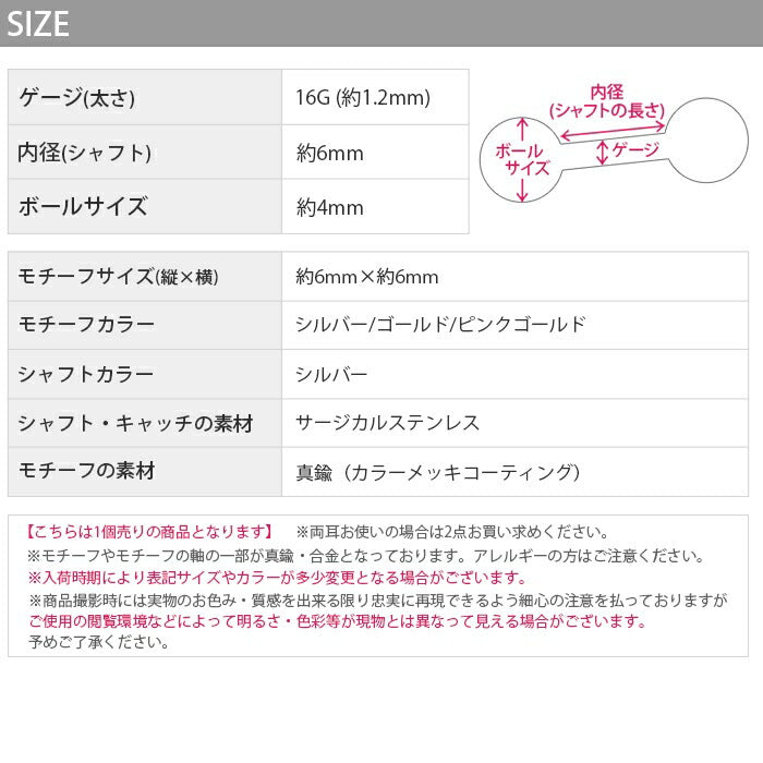 ★f1f-058 ボディピアス 軟骨ピアス 16G ハート ピアス 金属アレルギー サージカルステンレス ストレートバーベル シンプル キャッチ レディース ステンレスピアス セカンドピアス つけっぱなしピアス シルバー ゴールド ピンクゴールド 軟骨用 片耳用