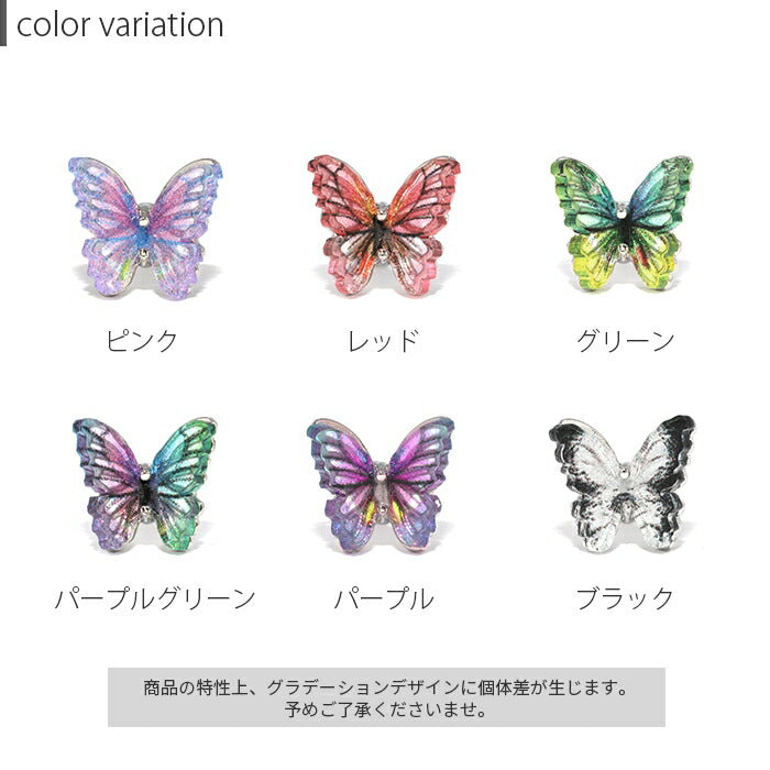 f1f-059　ボディピアス 軟骨ピアス 16G 蝶 バタフライ ピアス 金属アレルギー サージカルステンレス ストレートバーベル シルバー ピンク レッド グリーン パープル グリーン パープル ブラック グラデーション ステンレス セカンドピアス つけっぱなし シンプル かわいい 片耳用