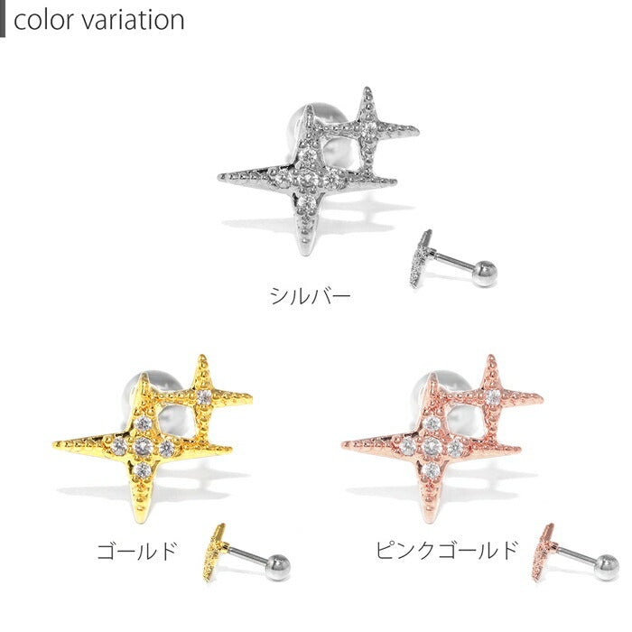 ★f1f-64 ボディピアス 16ｇ  軟骨ピアス 金属アレルギー 金属アレルギー対応  星 スター つけっぱなし サージカルステンレス キラキラ きらきら セカンドピアス ファーストピアス  シルバー ゴールド ピンクゴールド ヘリックス トラガス レディース 耳たぶ 片耳用