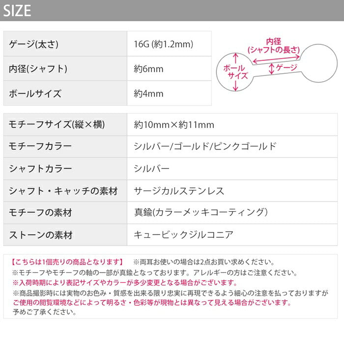 ★f1f-64 ボディピアス 16ｇ  軟骨ピアス 金属アレルギー 金属アレルギー対応  星 スター つけっぱなし サージカルステンレス キラキラ きらきら セカンドピアス ファーストピアス  シルバー ゴールド ピンクゴールド ヘリックス トラガス レディース 耳たぶ 片耳用