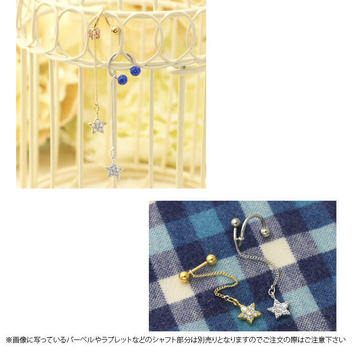 【廃盤】 チャーム0100/星/スター/カスタマイズ/ボディピアス/ボディピ「BP」「LCHA」