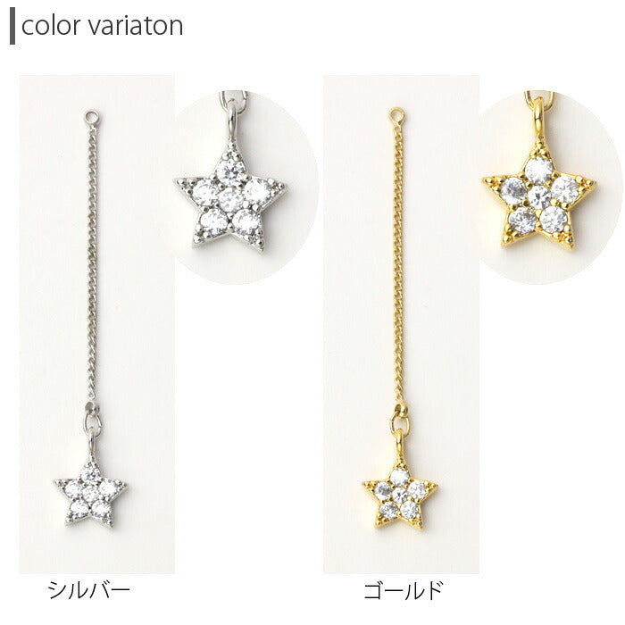 【廃盤】 チャーム0100/星/スター/カスタマイズ/ボディピアス/ボディピ「BP」「LCHA」