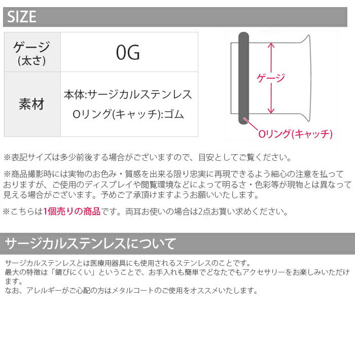 【全品送料無料】 ボディピアス 軟骨ピアス 0G シングルフレアアイレット サージカルステンレス 金属アレルギー対応 シルバー ボディーピアス ボディピ ピアス ラージゲージ 拡張 プラグ ホールトゥ「BP」「flasv」