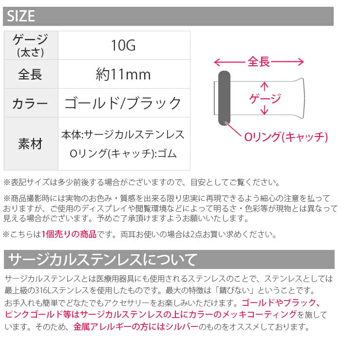 【全品送料無料】 10G シングルフレアアイレット ゴールド ブラック ボディピアス ボディーピアス ボディピ ピアス ラージゲージ 拡張 プラグ ホールトゥ トンネル「BP」「flasv」