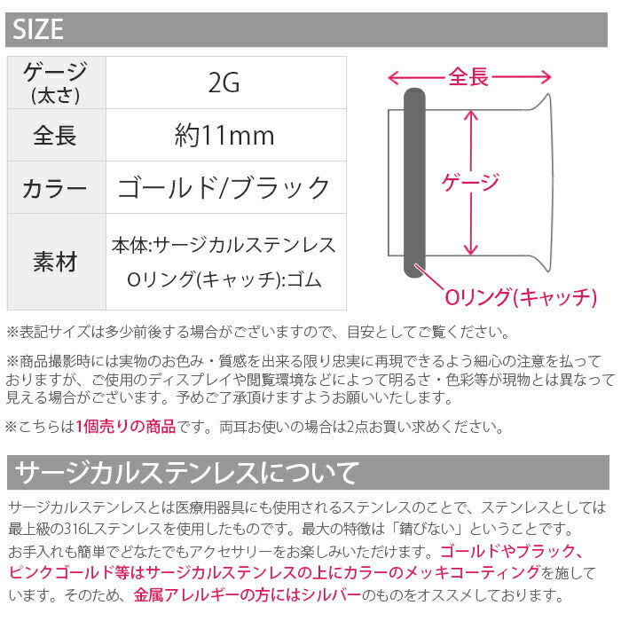 【全品送料無料】 2G シングルフレアアイレット ゴールド ブラック ボディピアス ボディーピアス ボディピ ピアス ラージゲージ 拡張 プラグ ホールトゥ トンネル「BP」「flasv」