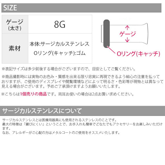 【全品送料無料】 8G シングルフレアアイレット シルバー ボディピアス ボディーピアス ボディピ ピアス ラージゲージ 拡張 プラグ ホールトゥ