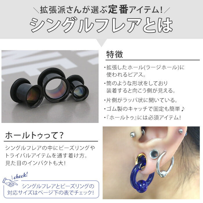 【全品送料無料】 2G シングルフレアアイレット ゴールド ブラック ボディピアス ボディーピアス ボディピ ピアス ラージゲージ 拡張 プラグ ホールトゥ トンネル「BP」「flasv」