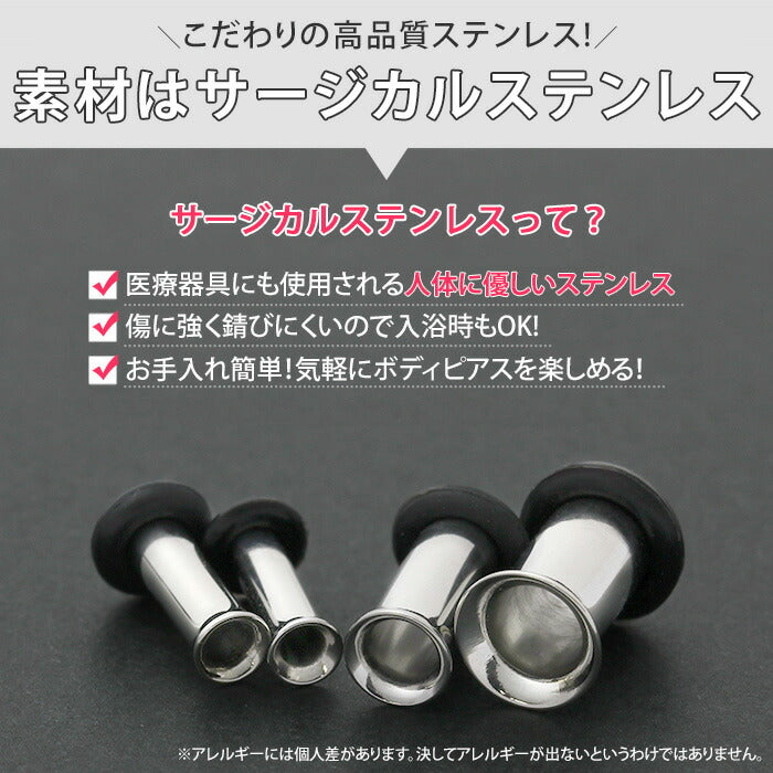【全品送料無料】 10G シングルフレアアイレット シルバー ボディピアス ボディーピアス ボディピ ピアス ラージゲージ 拡張 プラグ ホールトゥ