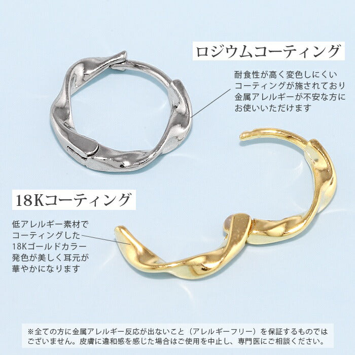 【廃盤】 fp-001　ピアス キャッチレス フープピアス リングピアス 金属アレルギー ニッケルフリー 18kコーティング レディース シルバー ゴールド おしゃれ かわいい 落ちない 小ぶり シンプル 小さい リング ワンタッチ リング 上品 きれいめ 華奢 耳たぶ hoopピアス 【両耳用・2個売り】