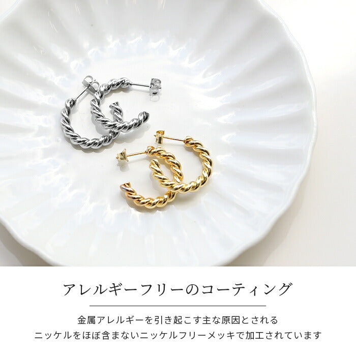 【廃盤】 fp-006　ピアス フープピアス 金属アレルギー ニッケルフリー 18kコーティング ツイスト 編み込み レディース キャッチ おしゃれ かわいい 大人 上品　シンプル シルバー ゴールド 通勤 きれいめ 落ちない 小ぶり オフィス  【両耳用・2個売り】