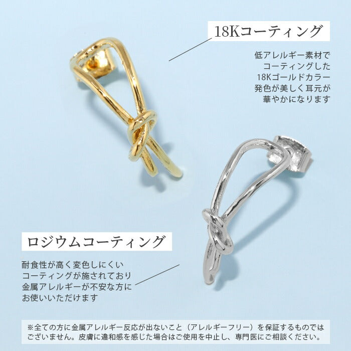 fp-009 ピアス レディース 金属アレルギー ニッケルフリー 18kコーティング 低アレルギー シンプル ノット 結び目 ひねり セカンドピアス スタッドピアス シルバー ゴールド かわいい お洒落 上品 耳 【両耳用・2個売り】