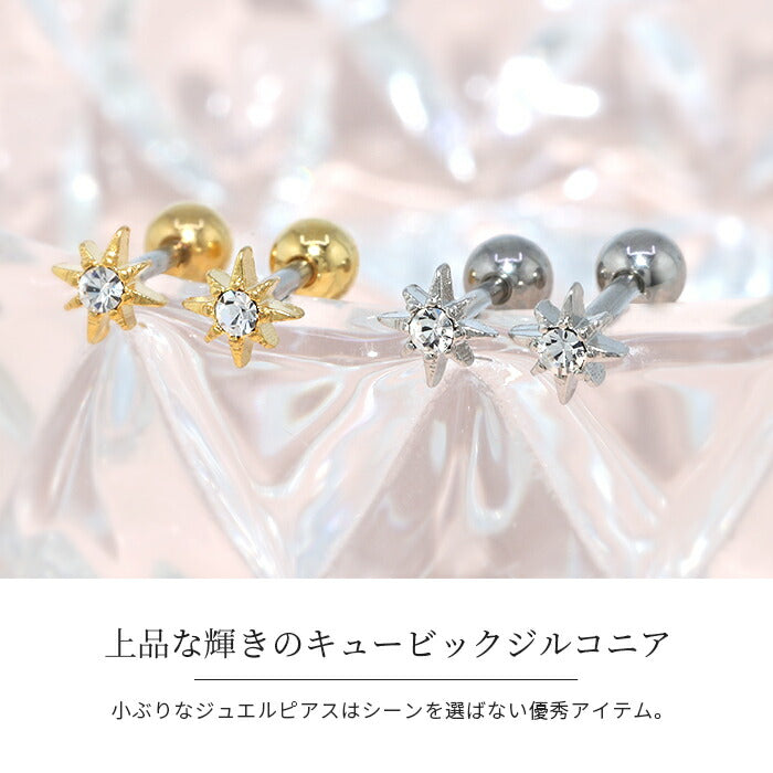 fp-022 ピアス 金属アレルギー 星 レディース シンプル シルバー ゴールド ジュエル キュービックジルコニア セカンドピアス ストレートバーベル キラキラ おしゃれ かわいい 上品 きれいめ 華奢 小ぶり 小さめ 耳たぶ 【両耳用・2個売り】