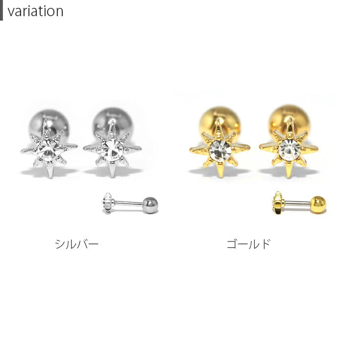 fp-022 ピアス 金属アレルギー 星 レディース シンプル シルバー ゴールド ジュエル キュービックジルコニア セカンドピアス ストレートバーベル キラキラ おしゃれ かわいい 上品 きれいめ 華奢 小ぶり 小さめ 耳たぶ 【両耳用・2個売り】