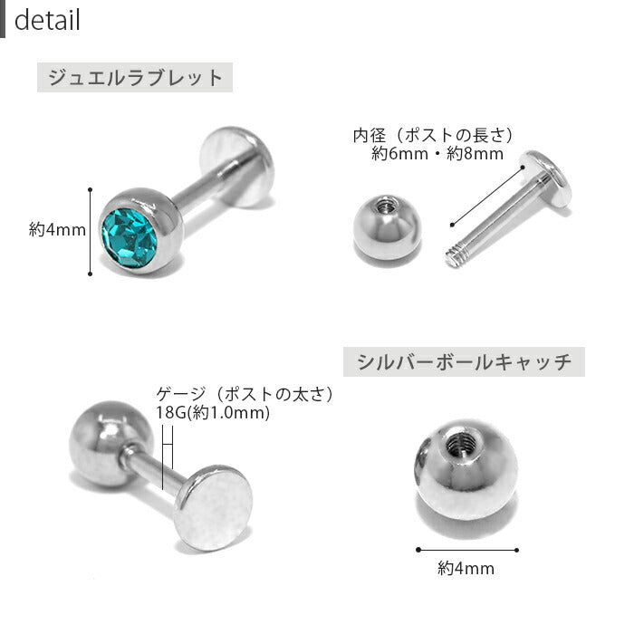 fp-023 ピアス 金属アレルギー ラブレット レディース サージカルステンレス シルバー ラブレットスタッド ジュエル キラキラ キャッチ セカンドピアス ステンレスピアス つけっぱなしピアス おしゃれ かわいい 上品 きれいめ 耳たぶ 【両耳用・2個売り】