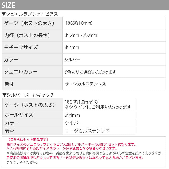 fp-023 ピアス 金属アレルギー ラブレット レディース サージカルステンレス シルバー ラブレットスタッド ジュエル キラキラ キャッチ セカンドピアス ステンレスピアス つけっぱなしピアス おしゃれ かわいい 上品 きれいめ 耳たぶ 【両耳用・2個売り】