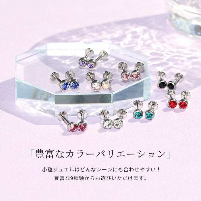 fp-023 ピアス 金属アレルギー ラブレット レディース サージカルステンレス シルバー ラブレットスタッド ジュエル キラキラ キャッチ セカンドピアス ステンレスピアス つけっぱなしピアス おしゃれ かわいい 上品 きれいめ 耳たぶ 【両耳用・2個売り】