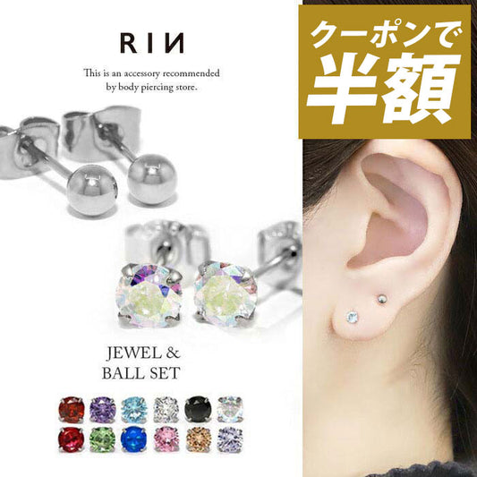fp-027 ピアス 金属アレルギー 誕生石 ボール かわいい サージカルステンレス ファーストピアス セカンドピアス つけっぱなしピアス 可愛いピアス レディース シルバー ジュエル キュービックジルコニア スタッドピアス ボールピアス 丸 丸玉 シンプル 耳たぶ 【両耳用・4個セット】