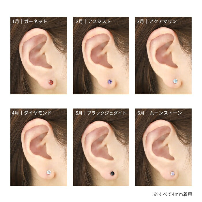 fp-027 ピアス 金属アレルギー 誕生石 ボール かわいい サージカルステンレス ファーストピアス セカンドピアス つけっぱなしピアス 可愛いピアス レディース シルバー ジュエル キュービックジルコニア スタッドピアス ボールピアス 丸 丸玉 シンプル 耳たぶ 【両耳用・4個セット】