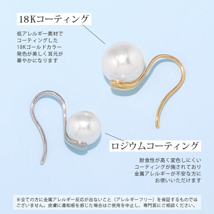 fp-031 ピアス パール 18金 金属アレルギー パールピアス ニッケルフリー ロジウムコーティング 18kコーティング 調整可能 レディース シルバー ゴールド おしゃれ かわいい シンプル 真珠 上品 きれいめ 耳たぶ 【両耳用・2個売り】