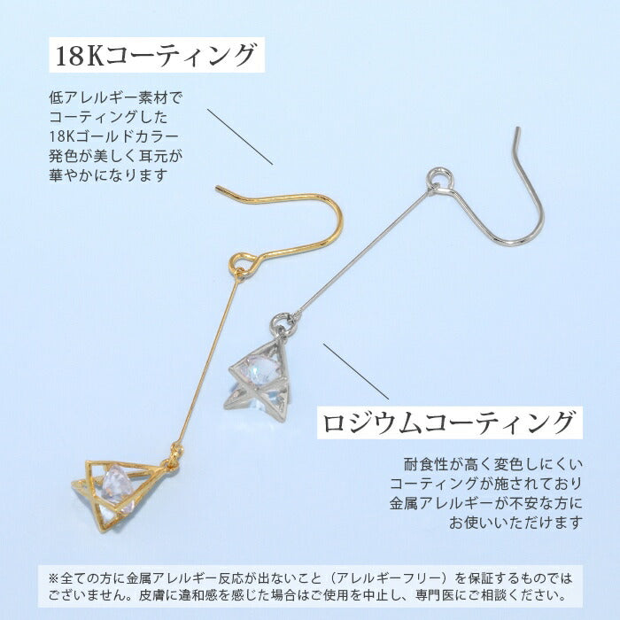 fp-032 ピアス 18金 金属アレルギー ニッケルフリー ロジウムコーティング 18kコーティング キュービックジルコニア ジュエル トライアングル  レディース シルバー ゴールド おしゃれ かわいい シンプル 上品 きれいめ スタイリッシュ 揺れる 耳たぶ 【両耳用・2個売り】