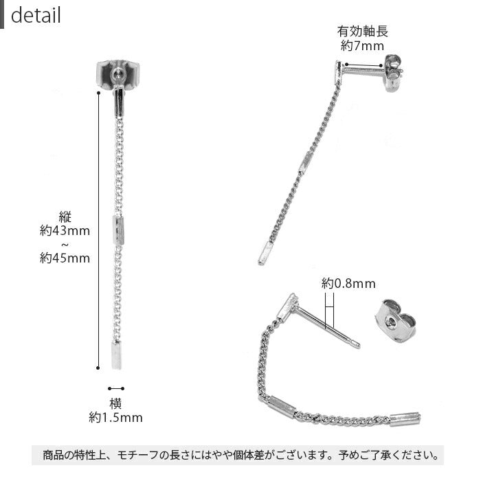 fp-035 ピアス チェーン 18金 金属アレルギー ニッケルフリー ロジウムコーティング 18kコーティング スタッドピアス レディース シルバー ゴールド おしゃれ かわいい シンプル 上品 きれいめ 揺れる 耳たぶ 【両耳用・2個売り】