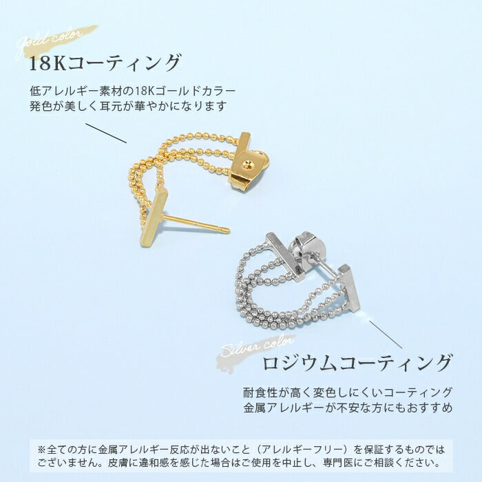【廃盤】 fp-041 ピアス 18k 18金 金属アレルギー 揺れる ニッケルフリー 18kコーティング レディース セカンドピアス シンプル シルバー ゴールド ポストピアス かわいい ボール チェーン 3連 ロジウムコーティング 上品 耳たぶ 【両耳用・2個売り】