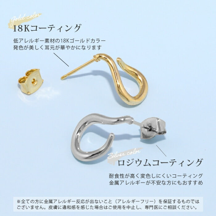 fp-042 ピアス 18k 18金 金属アレルギー つっけぱなし ニッケルフリー 18kコーティング レディース セカンドピアス シンプル シルバー ゴールド ポストピアス かわいい 変形 曲線 ロジウムコーティング 上品 耳たぶ 【両耳用・2個売り】