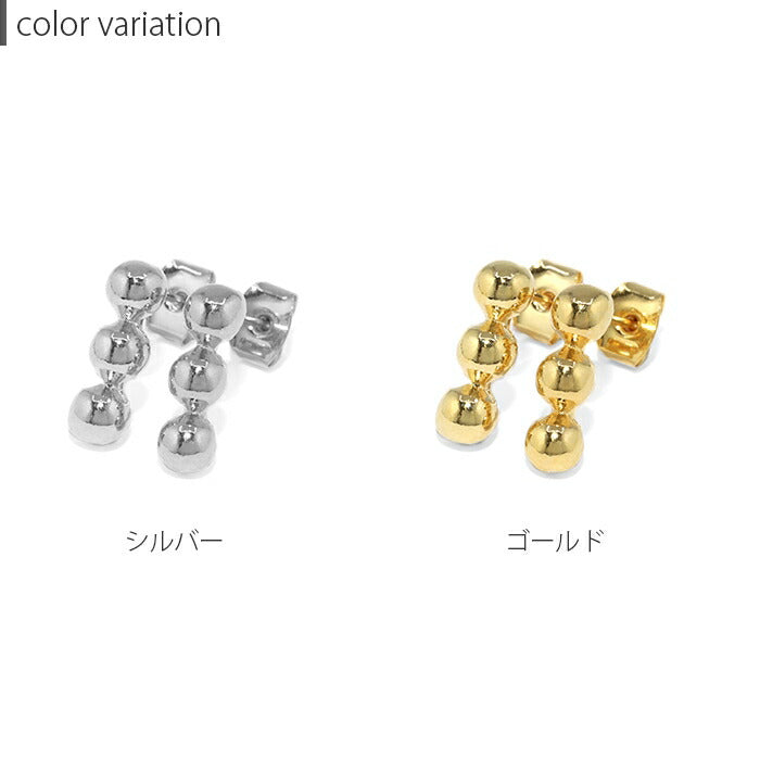 【廃盤】 fp-043 ピアス 18k 18金 金属アレルギー つっけぱなし 3連 ボール ニッケルフリー 18kコーティング レディース セカンドピアス シンプル シルバー ゴールド ポストピアス かわいい ロジウムコーティング 上品 耳たぶ 【両耳用・2個売り】