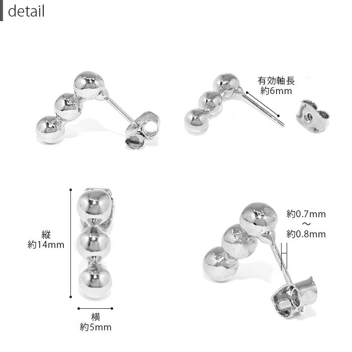 【廃盤】 fp-043 ピアス 18k 18金 金属アレルギー つっけぱなし 3連 ボール ニッケルフリー 18kコーティング レディース セカンドピアス シンプル シルバー ゴールド ポストピアス かわいい ロジウムコーティング 上品 耳たぶ 【両耳用・2個売り】