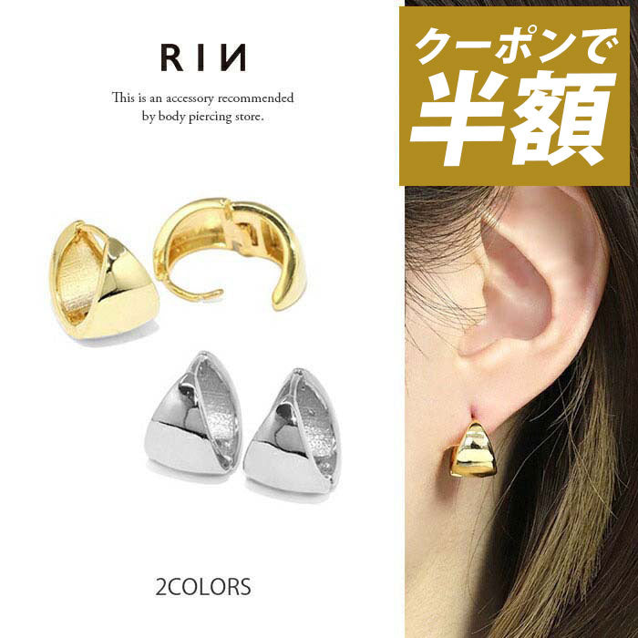 fp-044 ピアス 18k 18金 金属アレルギー フープ キャッチレス つっけぱなし ムーンピアス ニッケルフリー 18kコーティング レディース リングピアス セカンドピアス ワンタッチ シンプル シルバー ゴールド かわいい ロジウムコーティング 上品 耳たぶ 【両耳用・2個売り】