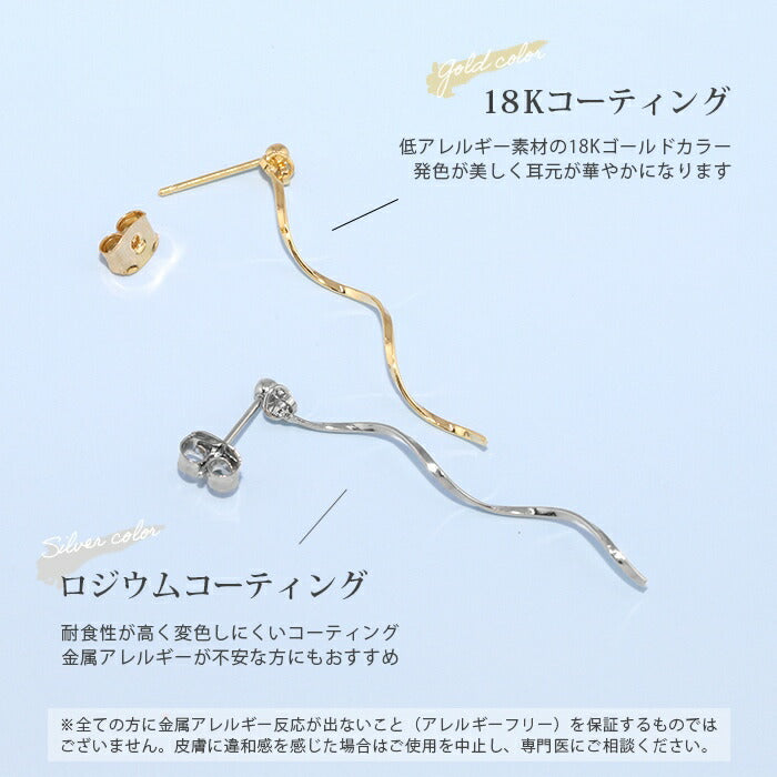 fp-048 ピアス 18k 18金 金属アレルギー 揺れる レディース ニッケルフリー レディース セカンドピアス スパイラル ポストピアス 18kコーティング ロジウムコーティング シンプル シルバー ゴールド 華奢 揺れる 上品 きれいめ 耳たぶ 【両耳用・2個売り】
